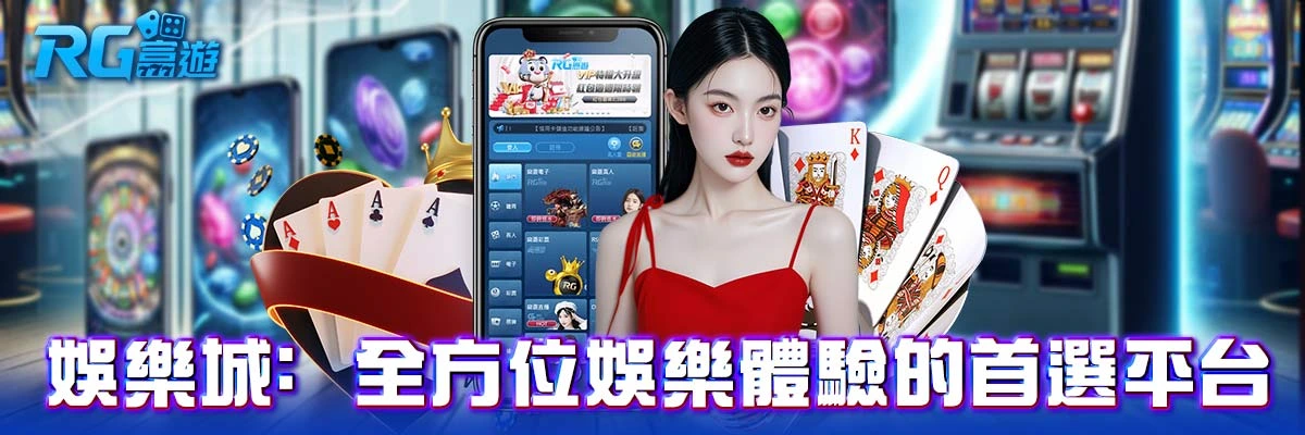 娛樂城